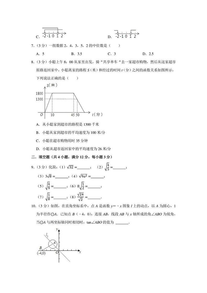 2022年山东省潍坊市中考数学考前冲刺试题(含答案)第2页