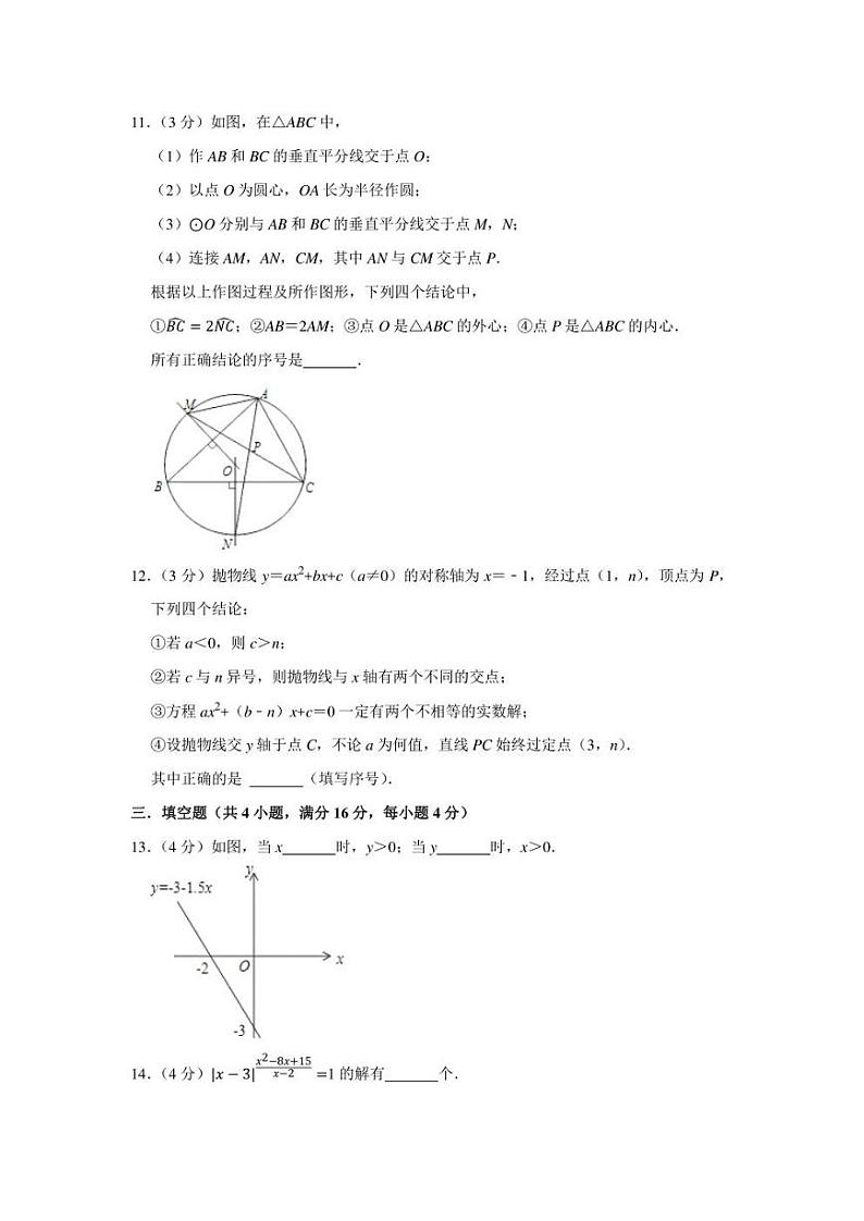 2022年山东省潍坊市中考数学考前冲刺试题(含答案)第3页