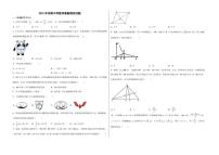 2022年河南省中考数学模拟试题(含答案)