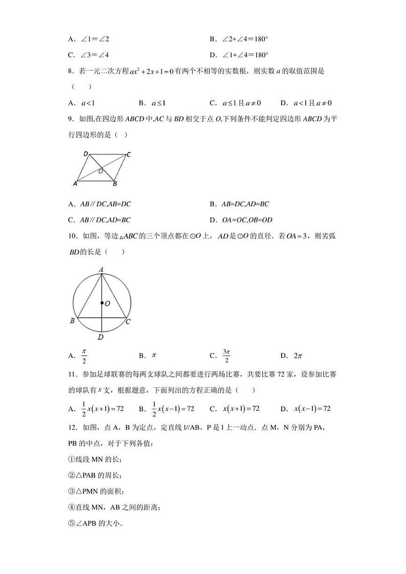 2022年广西柳州市柳江区九年级教学实验研究质量检测数学试题(含答案)02