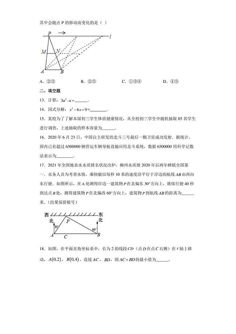 2022年广西柳州市柳江区九年级教学实验研究质量检测数学试题(含答案)03