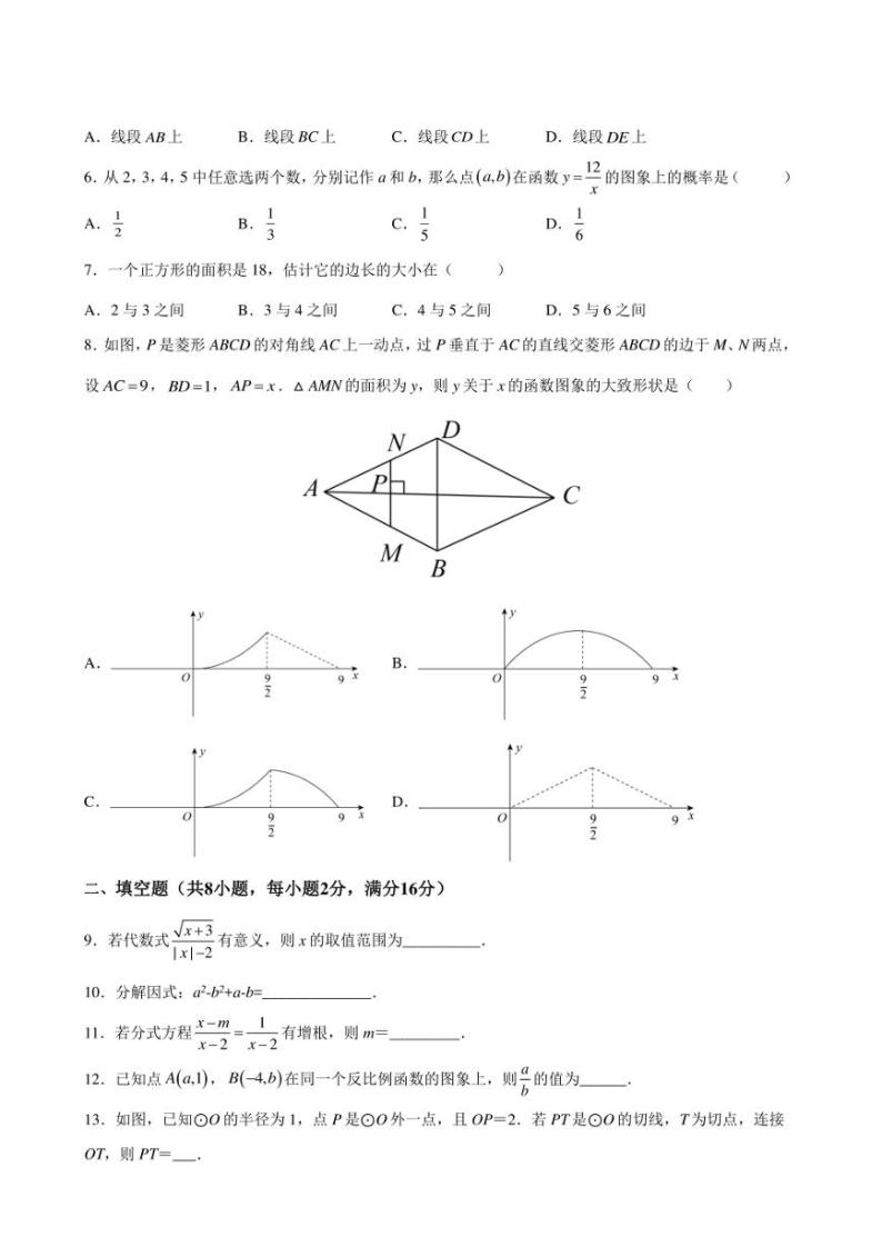 2022年北京市中考数学终极押题密卷(含答案)02
