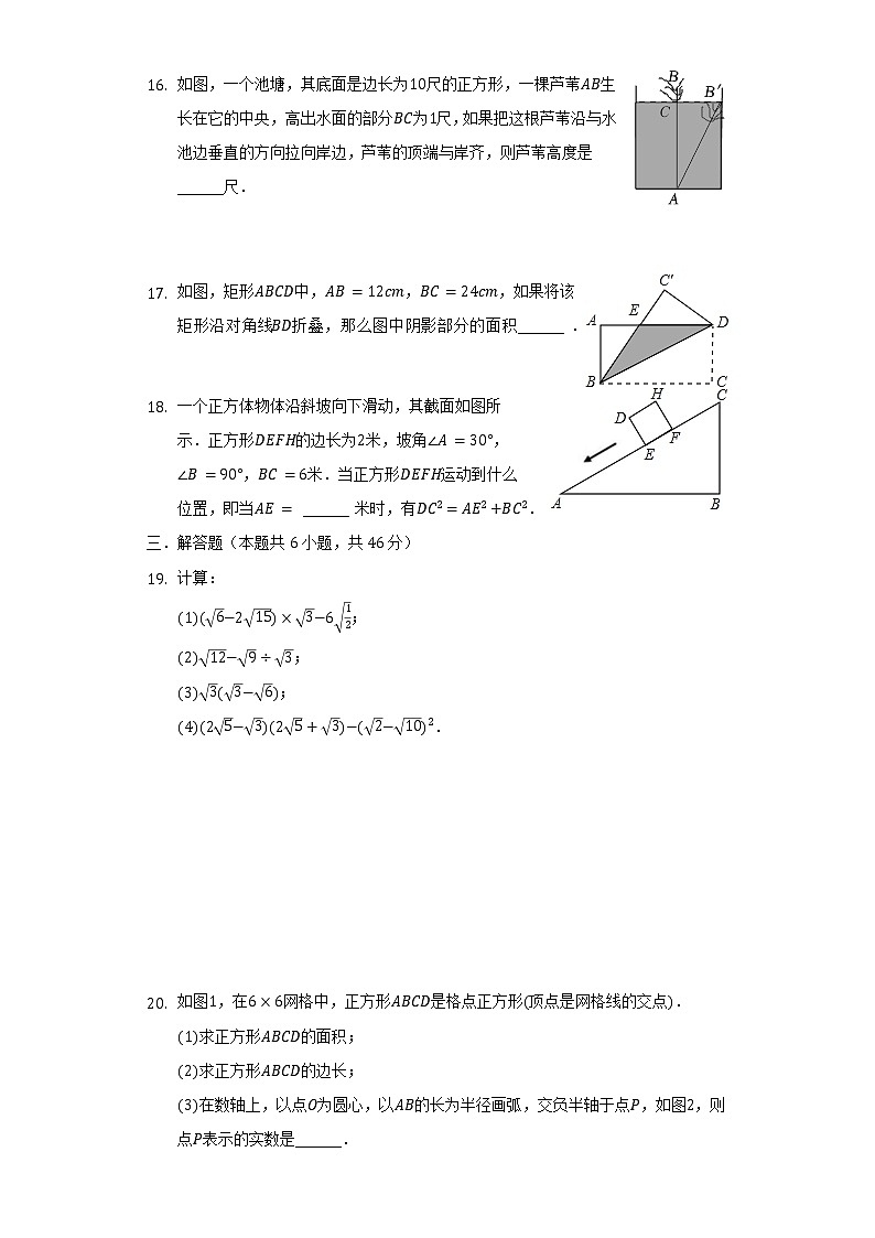 山东省济宁市邹城十一中2021-2022学年八年级（下）第一次月考数学试卷（含解析）03