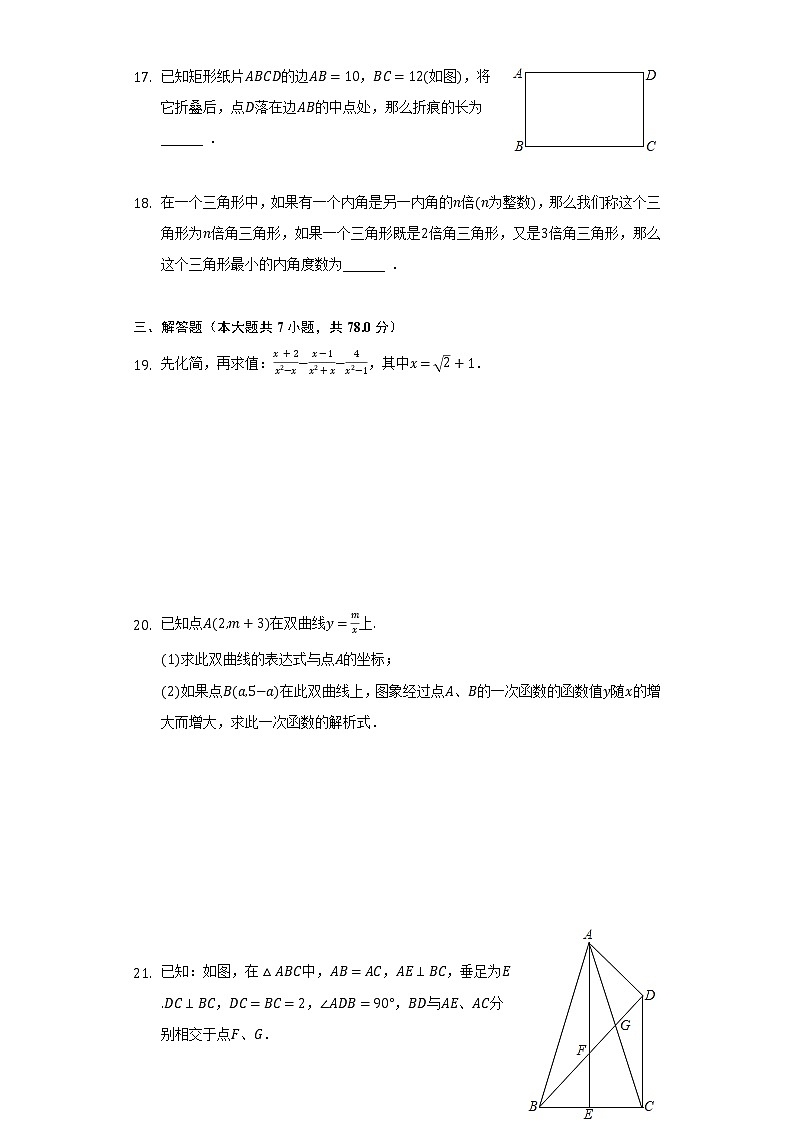 2021-2022学年上海市松江区领科双语学校九年级（下）期中数学试卷（含解析）第3页