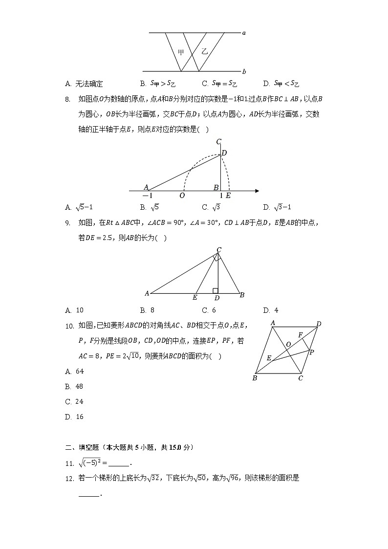 2021-2022学年河南省许昌市禹州市八年级（下）期中数学试卷（含解析）第2页