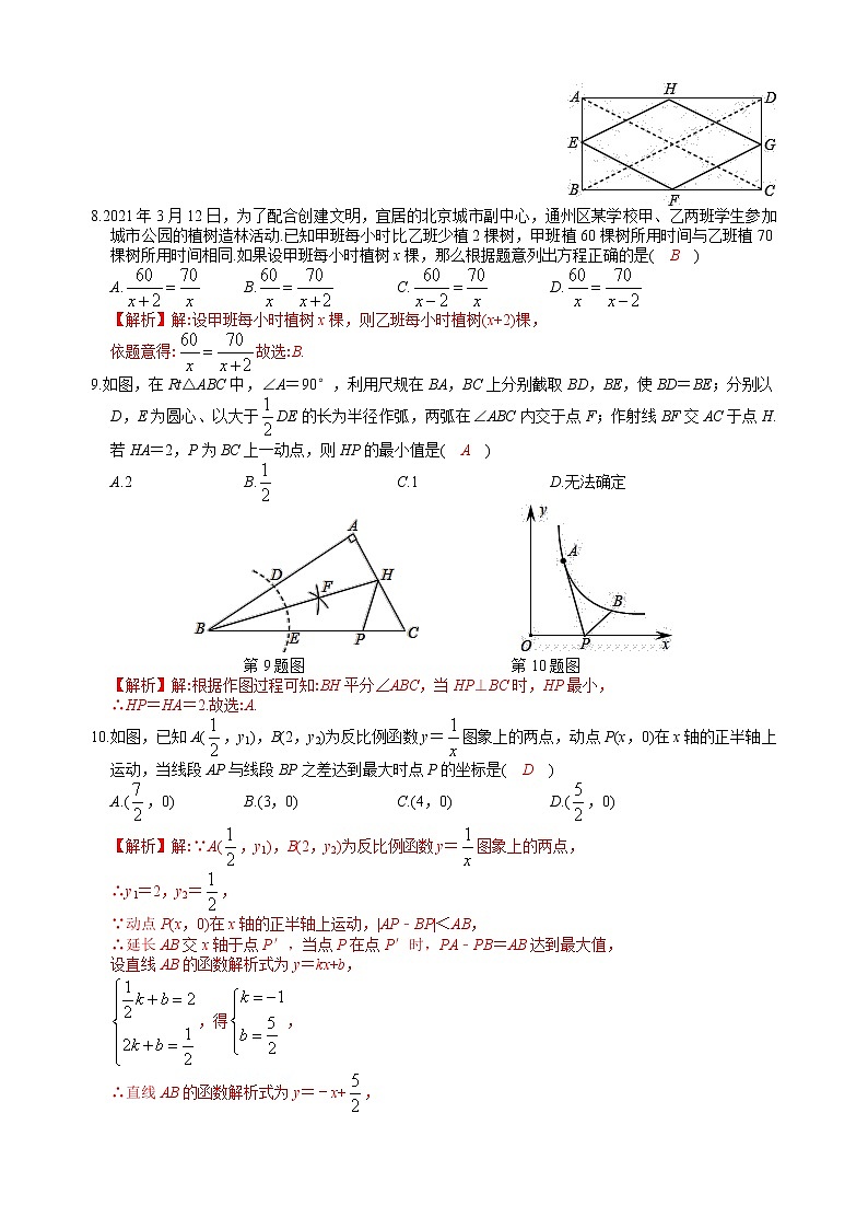 2020-2青一初三下第三次模拟数学试卷【答案详解】第2页