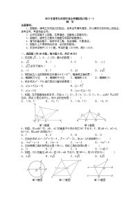 长郡教育集团2022年春季九年级毕业会考模拟练习卷数学试题（一）