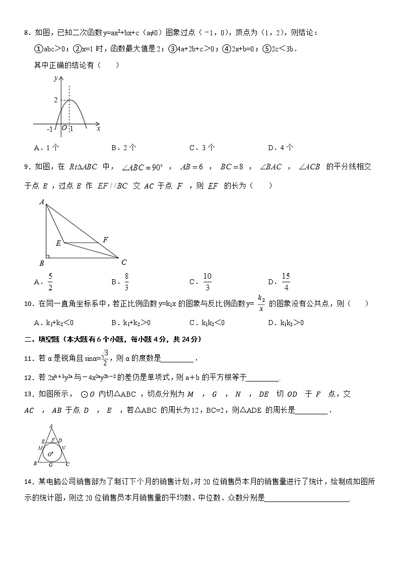 2022年浙江省杭州市中考数学模拟卷+有答案第2页
