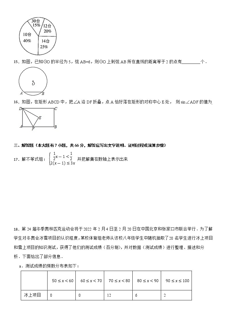 2022年浙江省杭州市中考数学模拟卷+有答案第3页