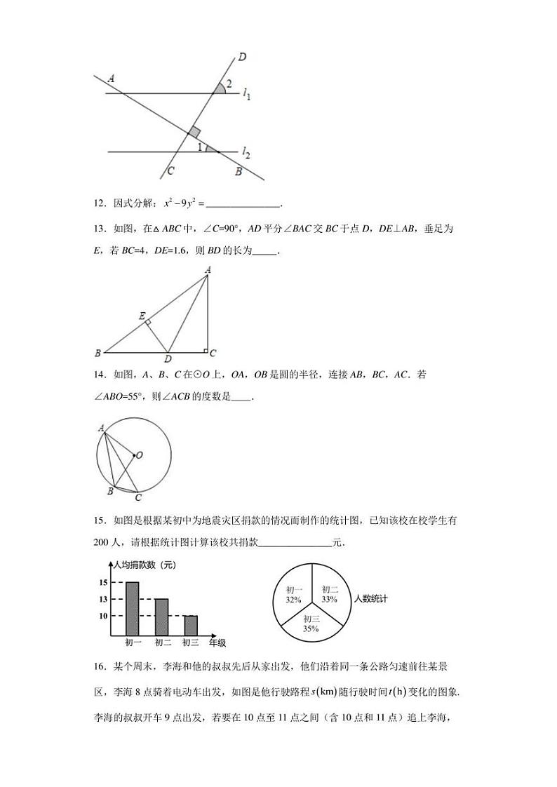 2022年湖南省长沙市初中学业水平考试适应性测试数学试题（三）(含答案)03