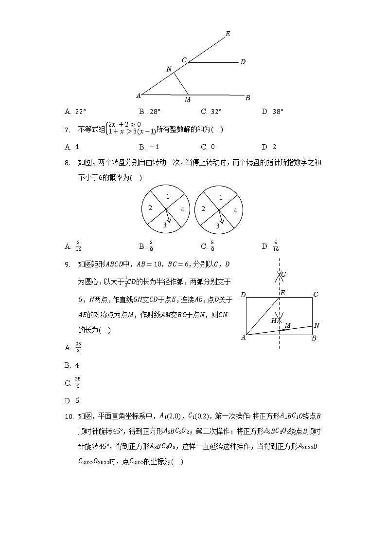 2022年河南省商丘市虞城县中考数学二模试卷（A卷）（含解析）02