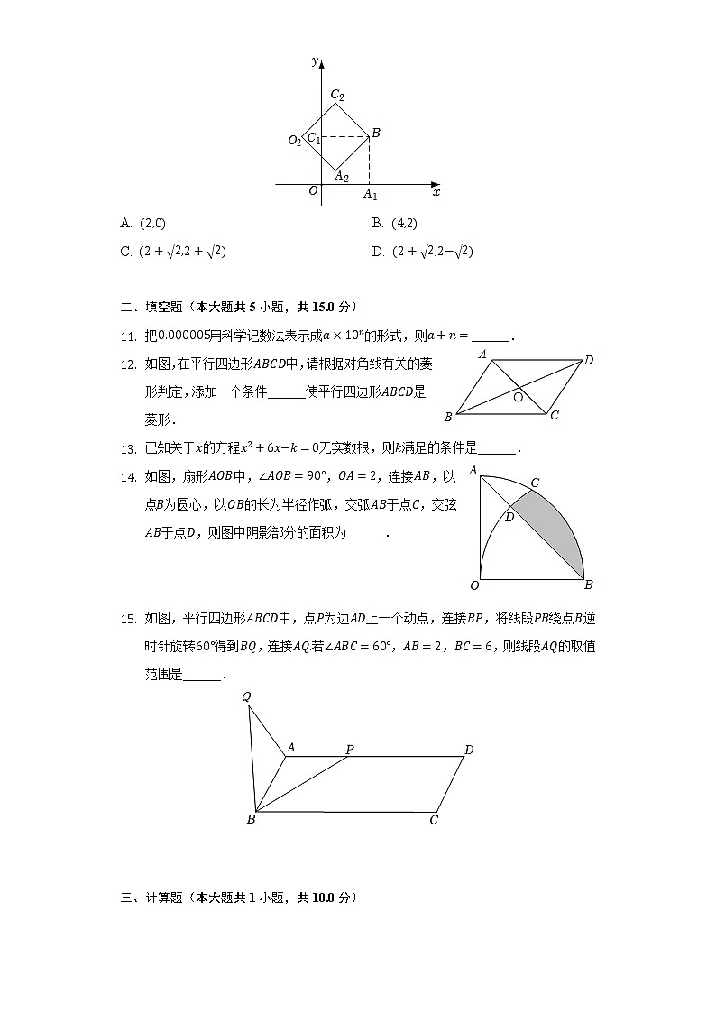 2022年河南省商丘市虞城县中考数学二模试卷（A卷）（含解析）03