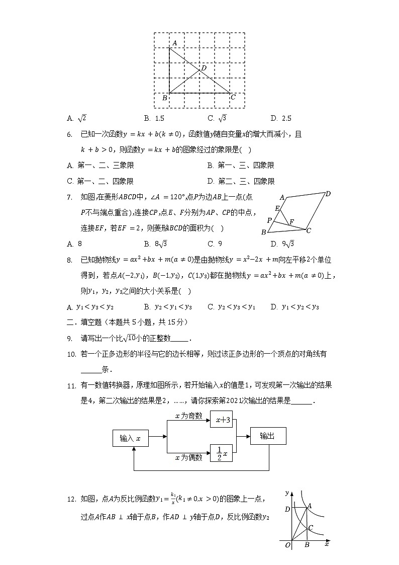 2022年陕西省西安市蓝田县中考数学二模试卷（含解析）02