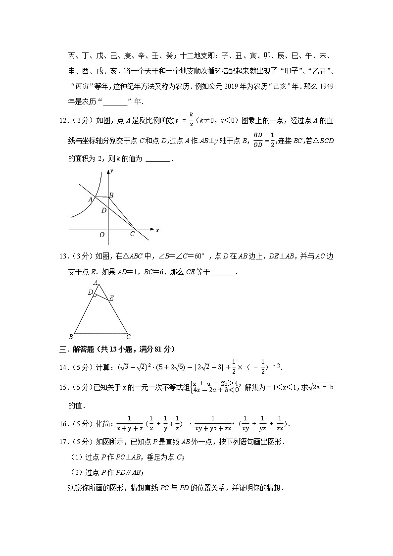 2022年陕西省中考数学考前模拟预测卷（三）第3页