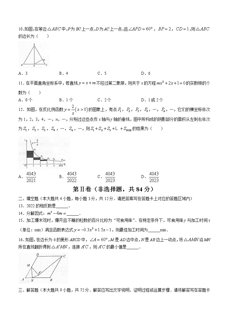 2022年广西河池市凤山县中考模拟（三）数学试题(word版含答案)02