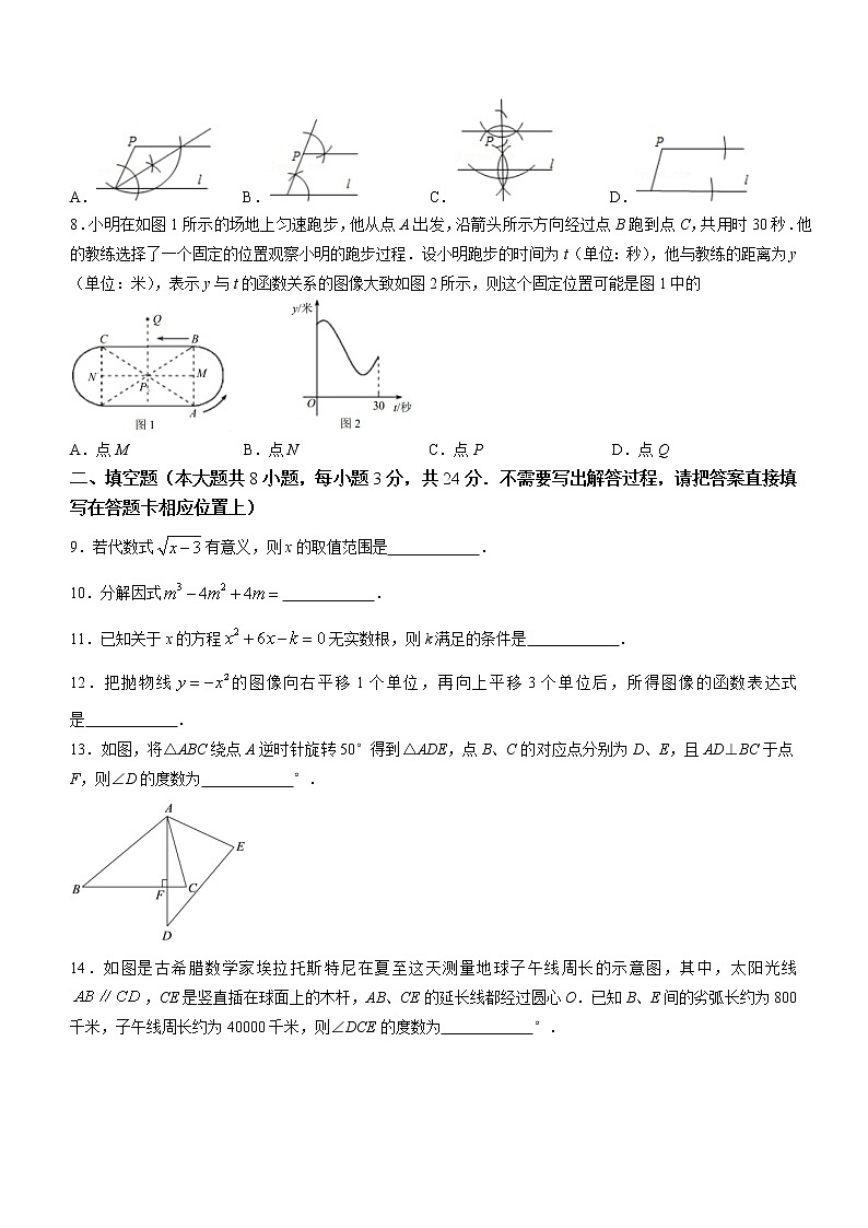 2022年江苏省连云港市东海县中考二模数学试题(word版含答案)第2页