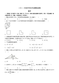 2022年山东省威海市环翠区中考一模数学试题(word版无答案)