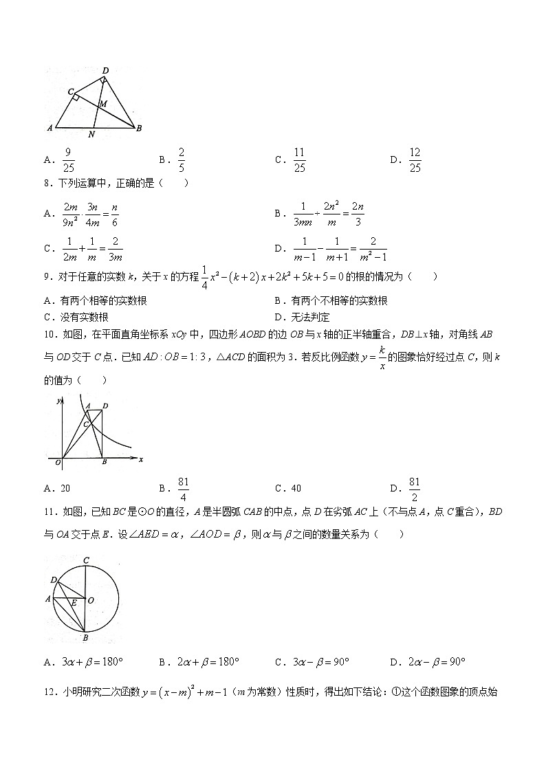 2022年山东省威海市环翠区中考一模数学试题(word版无答案)第2页