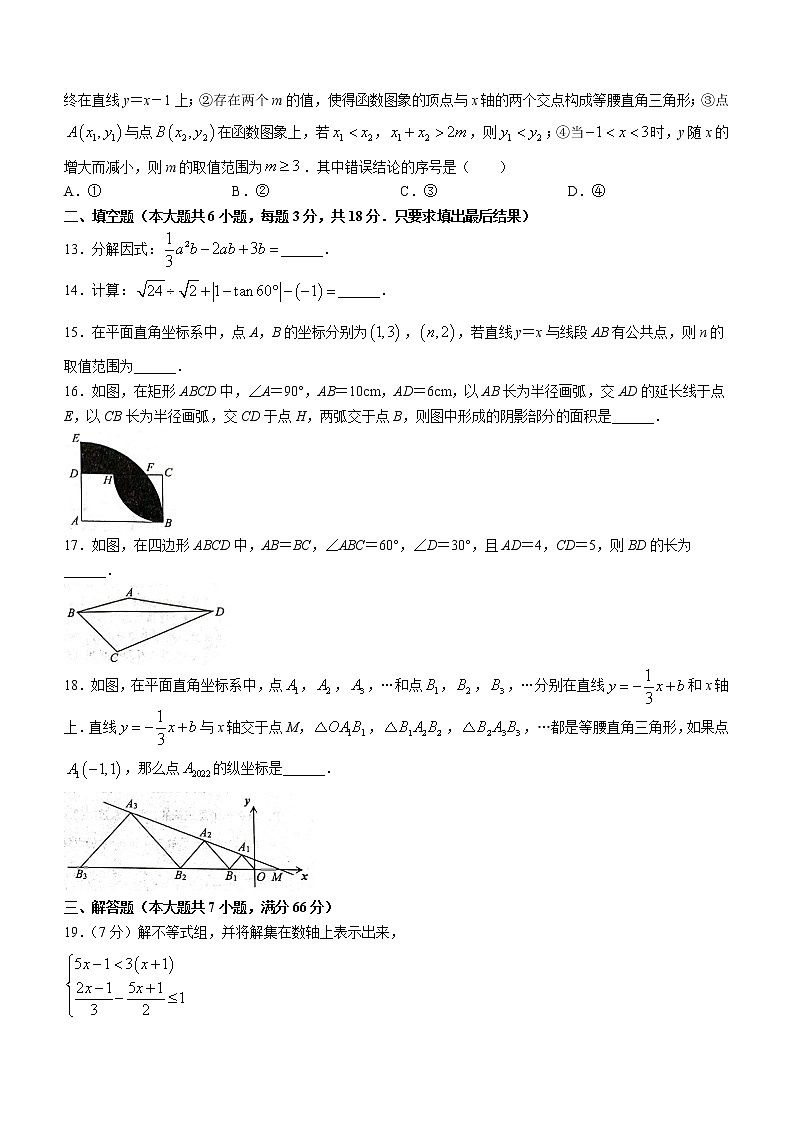 2022年山东省威海市环翠区中考一模数学试题(word版无答案)第3页