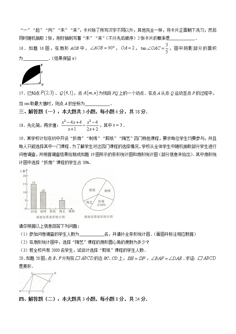 2022年广东省湛江市雷州市初中学业水平模拟检测考试数学试题(word版含答案)03