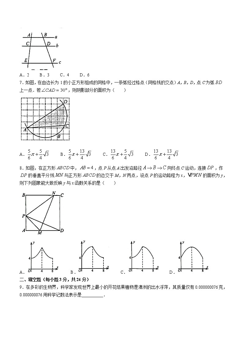 2022年辽宁省鞍山市九年级第二次模拟考试数学试题(word版含答案)02