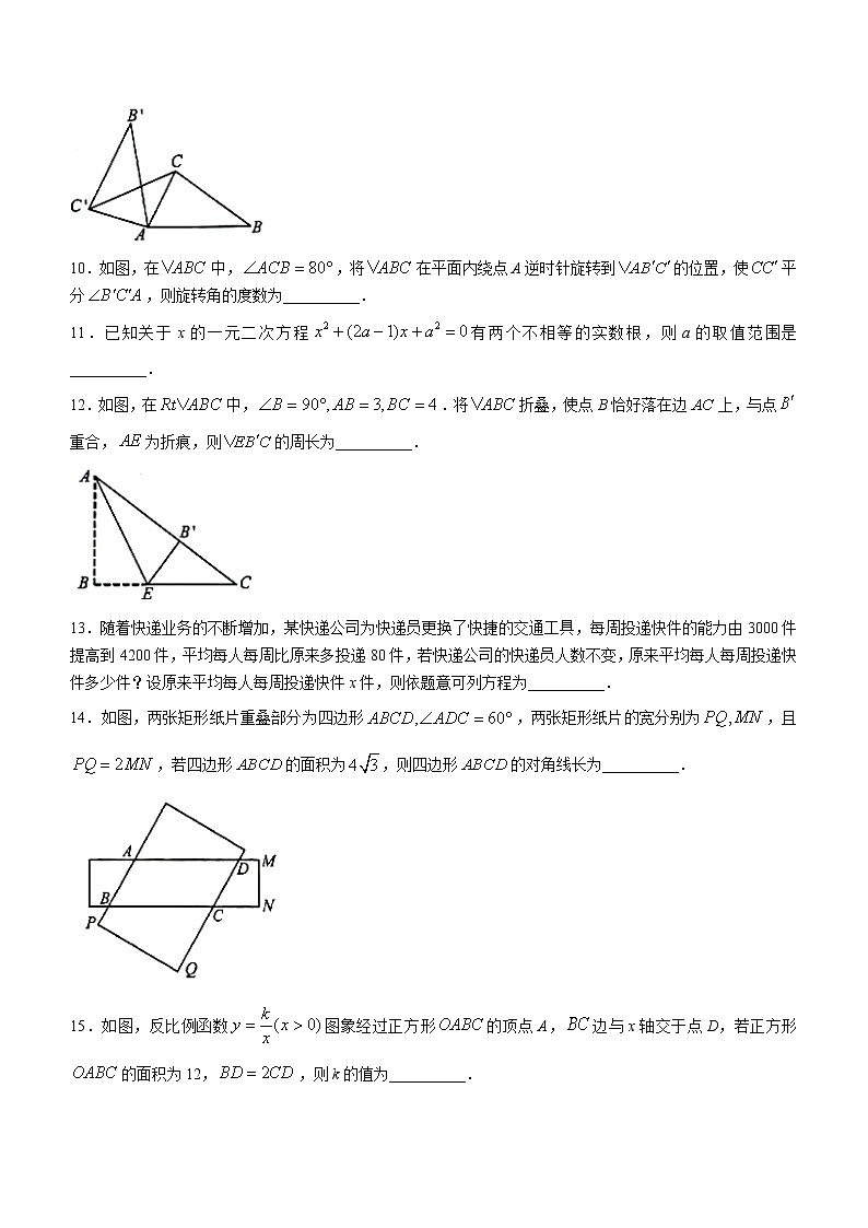 2022年辽宁省鞍山市九年级第二次模拟考试数学试题(word版含答案)03