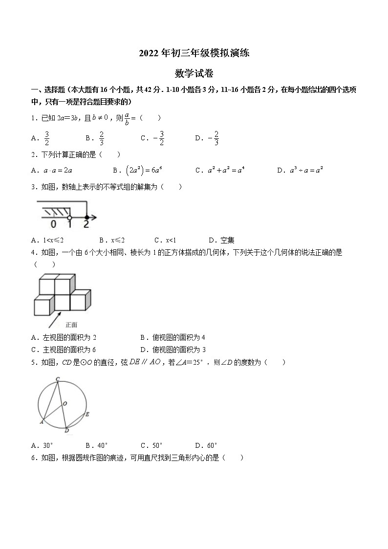 2022年河北省廊坊市安次区中考一模数学试题(word版含答案)01