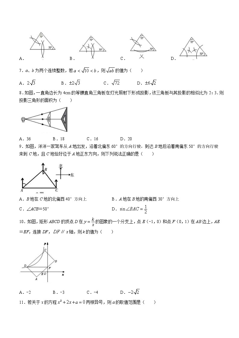 2022年河北省廊坊市安次区中考一模数学试题(word版含答案)02