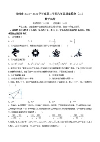 2022年辽宁省锦州市九年级下学期质量检测（二）数学试题(word版含答案)