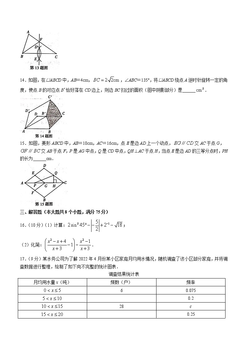 2022年河南省新乡市辉县九年级二模数学试题(word版含答案)第3页