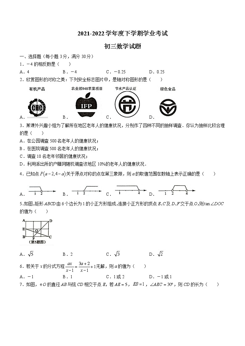 2022年黑龙江省齐齐哈尔市建华区九年级中考二模数学试题(word版含答案)01