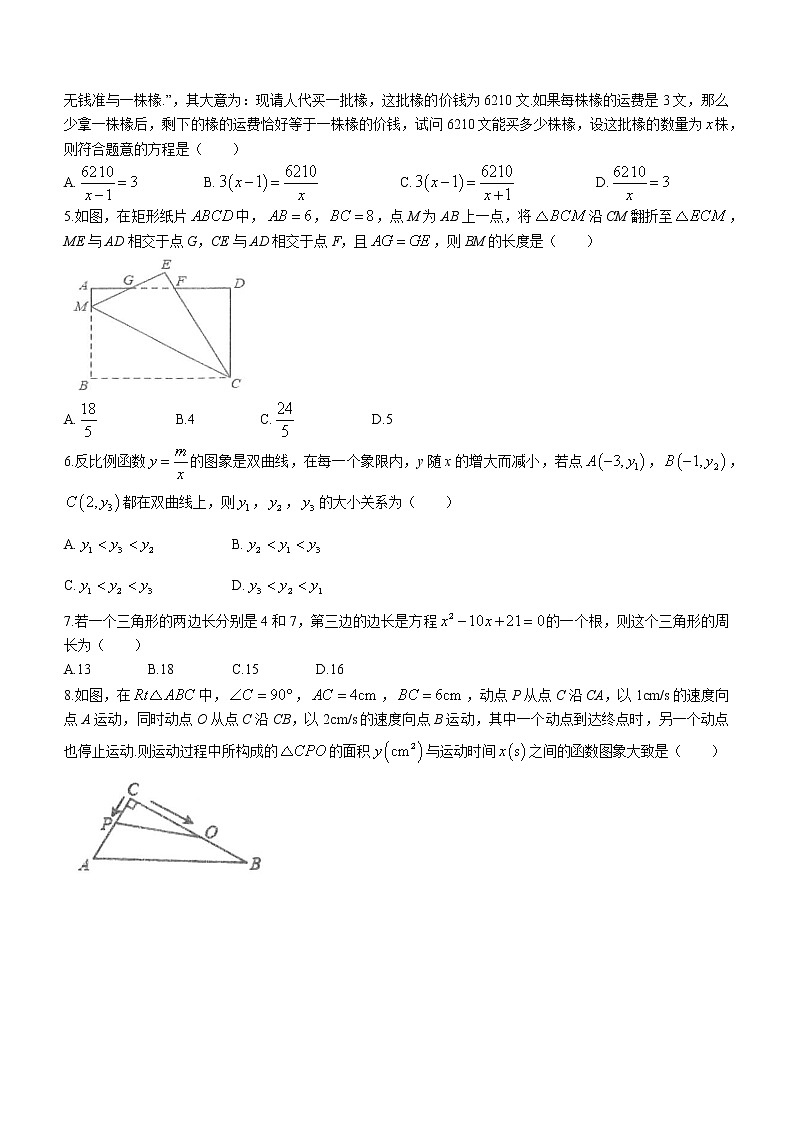 2022年贵州省铜仁市碧江区中考一模数学试题(word版含答案)02