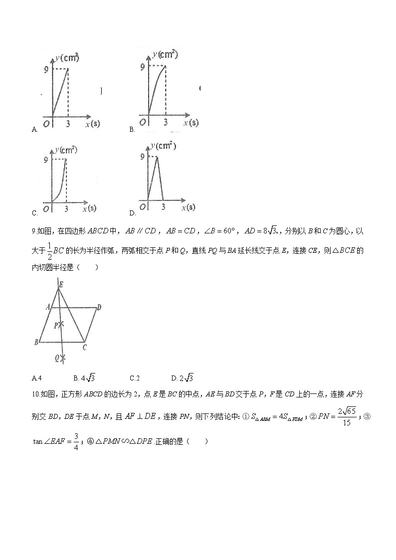2022年贵州省铜仁市碧江区中考一模数学试题(word版含答案)03