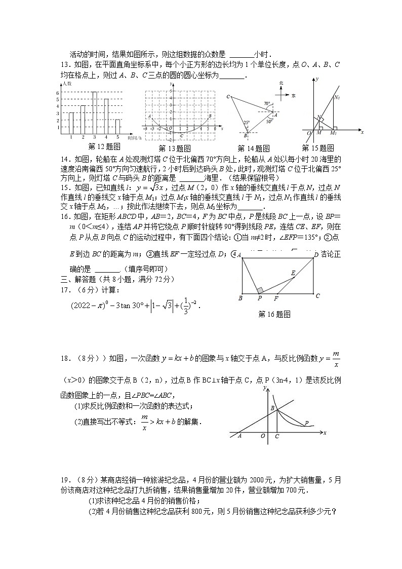 2022年湖北省黄冈咸宁孝感三市中考数学模拟试题(七)(word版含答案)02