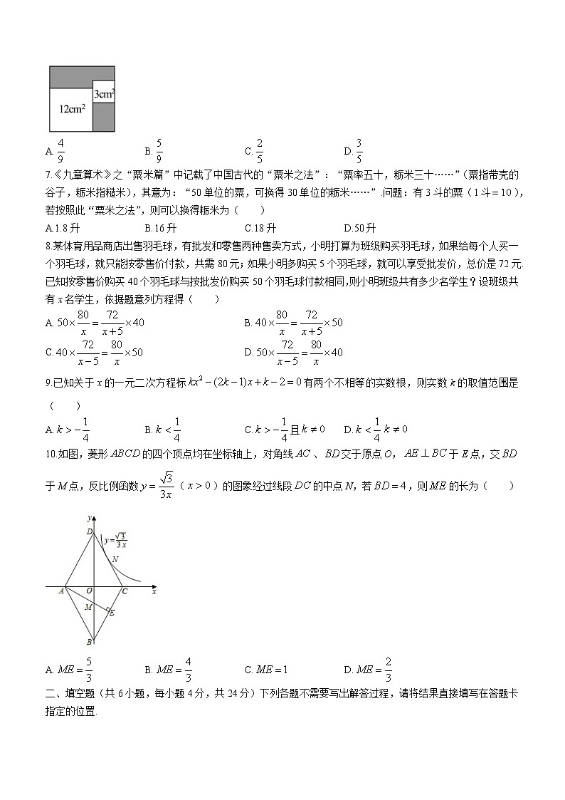 2022年贵州省玉屏侗族自治县九年级下学期第二次模拟考试数学试题(word版无答案)02