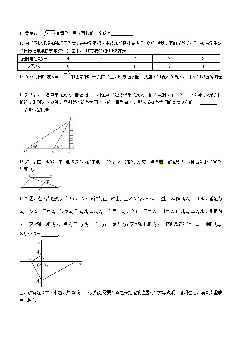 2022年贵州省玉屏侗族自治县九年级下学期第二次模拟考试数学试题(word版无答案)03