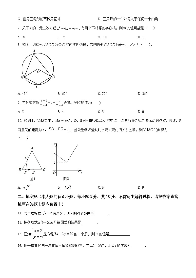 2022年湖南省长沙市长郡教育集团九年级中考二模考试数学试题(word版含答案)第2页