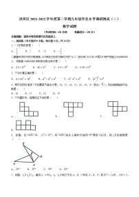 2022年江苏省淮安市洪泽区中考二模数学试题(word版含答案)