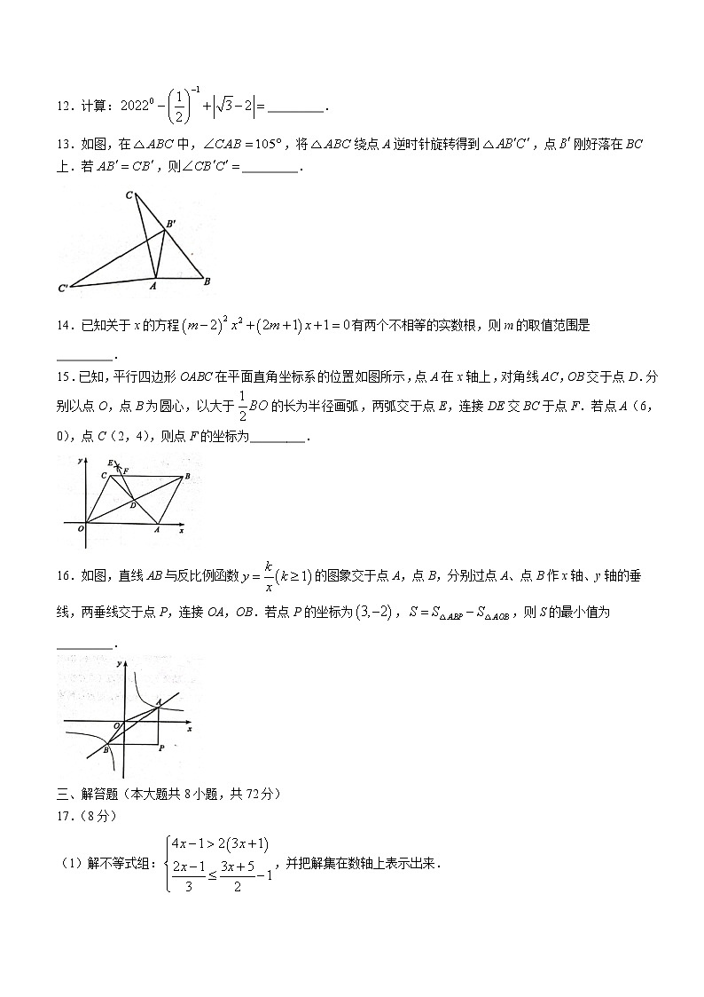2022年山东省威海市文登区中考一模数学试题(word版无答案)第3页
