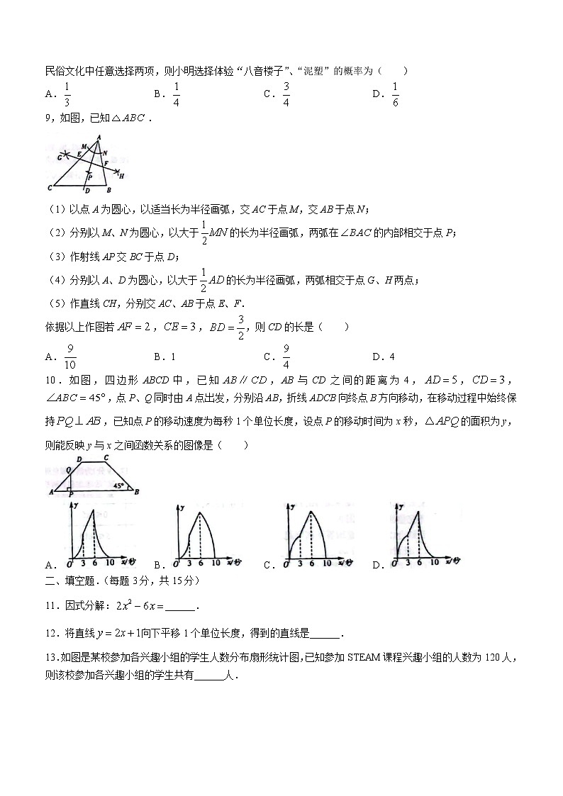 2022年河南省周口市鹿邑县九年级中考招生模拟考试数学试题(word版含答案)02