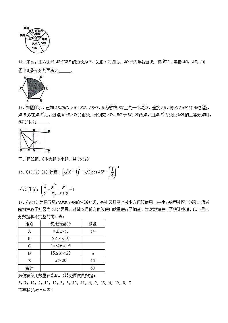 2022年河南省周口市鹿邑县九年级中考招生模拟考试数学试题(word版含答案)03