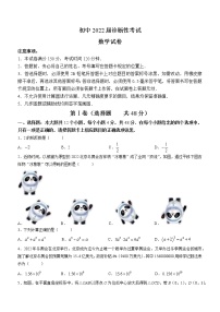 2022年四川省眉山市丹棱县九年级诊断性考试（一诊）数学试题(word版含答案)