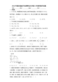 2022年湖北省咸宁市赤壁市九年级5月调考数学试题(word版含答案)