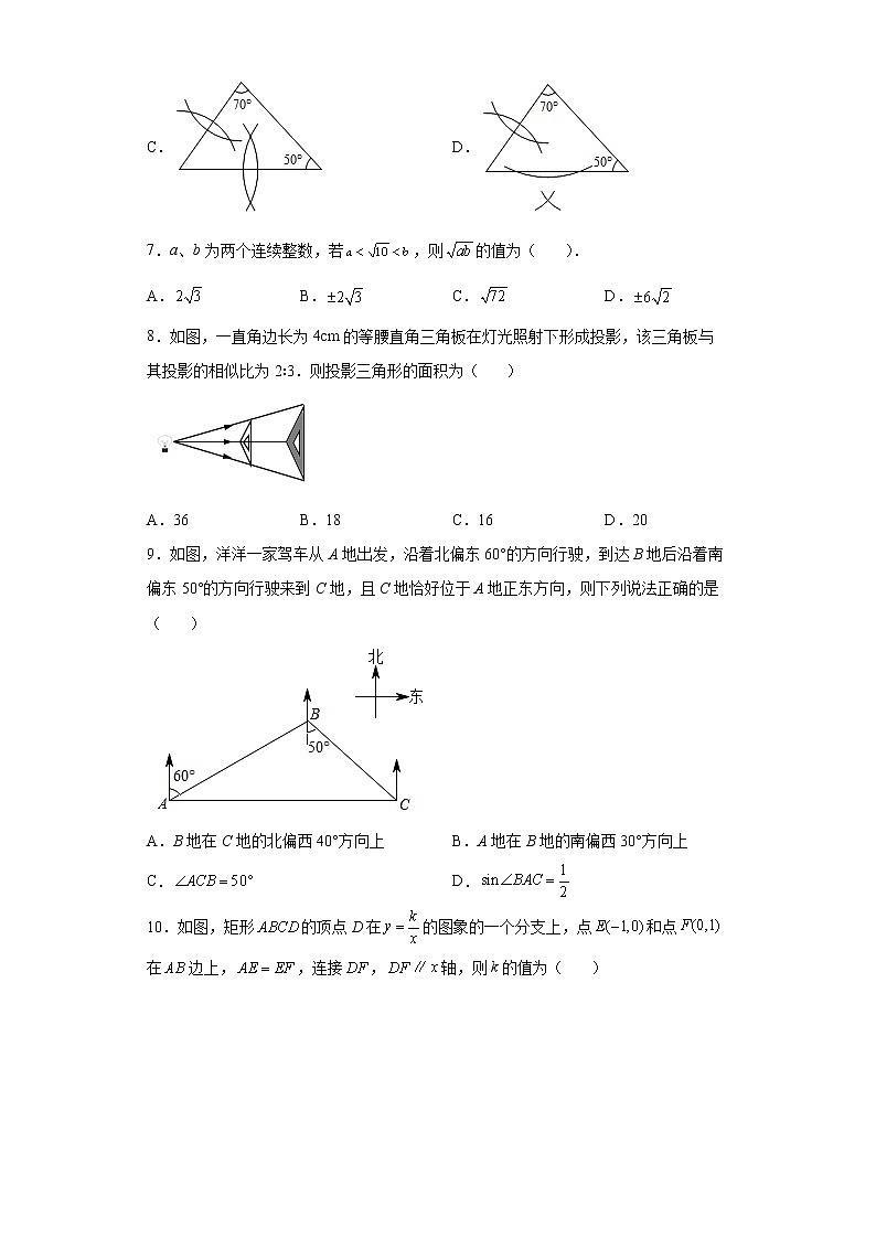 2022年河北省廊坊市5月中考模拟考试数学试卷(word版含答案)02