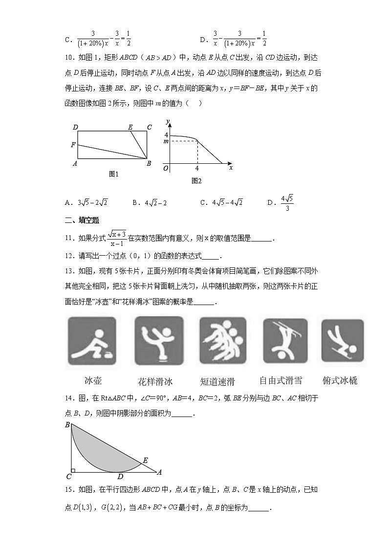2022年河南省周口市扶沟县中考第二次模拟考试数学试题(word版含答案)03