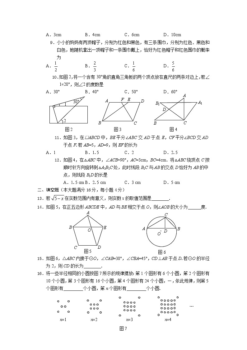 海口市2022年初中学业水平考试模拟试题（二）数学第2页
