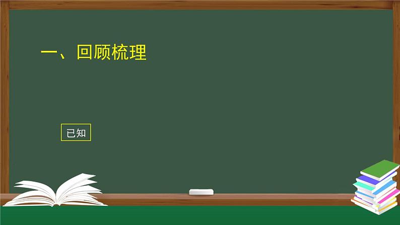 人教版数学七年级下册5.3.1平行线的性质 第1课时课件第3页