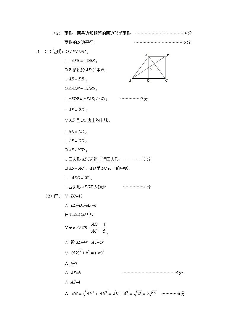 2022届顺义区初三二模-数学试卷+试卷（图片版）02