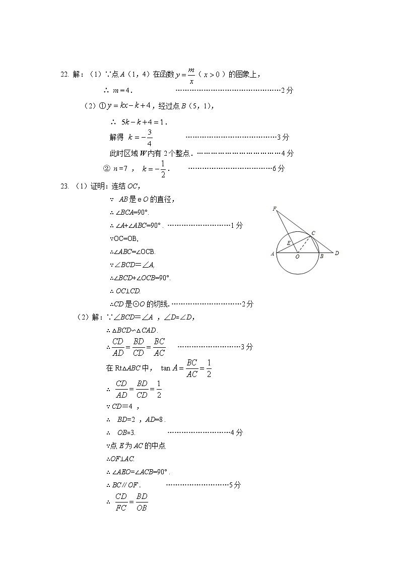 2022届顺义区初三二模-数学试卷+试卷（图片版）03
