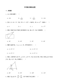 2022年山东省临沂市蒙阴县中考数学模拟试题（附答案）